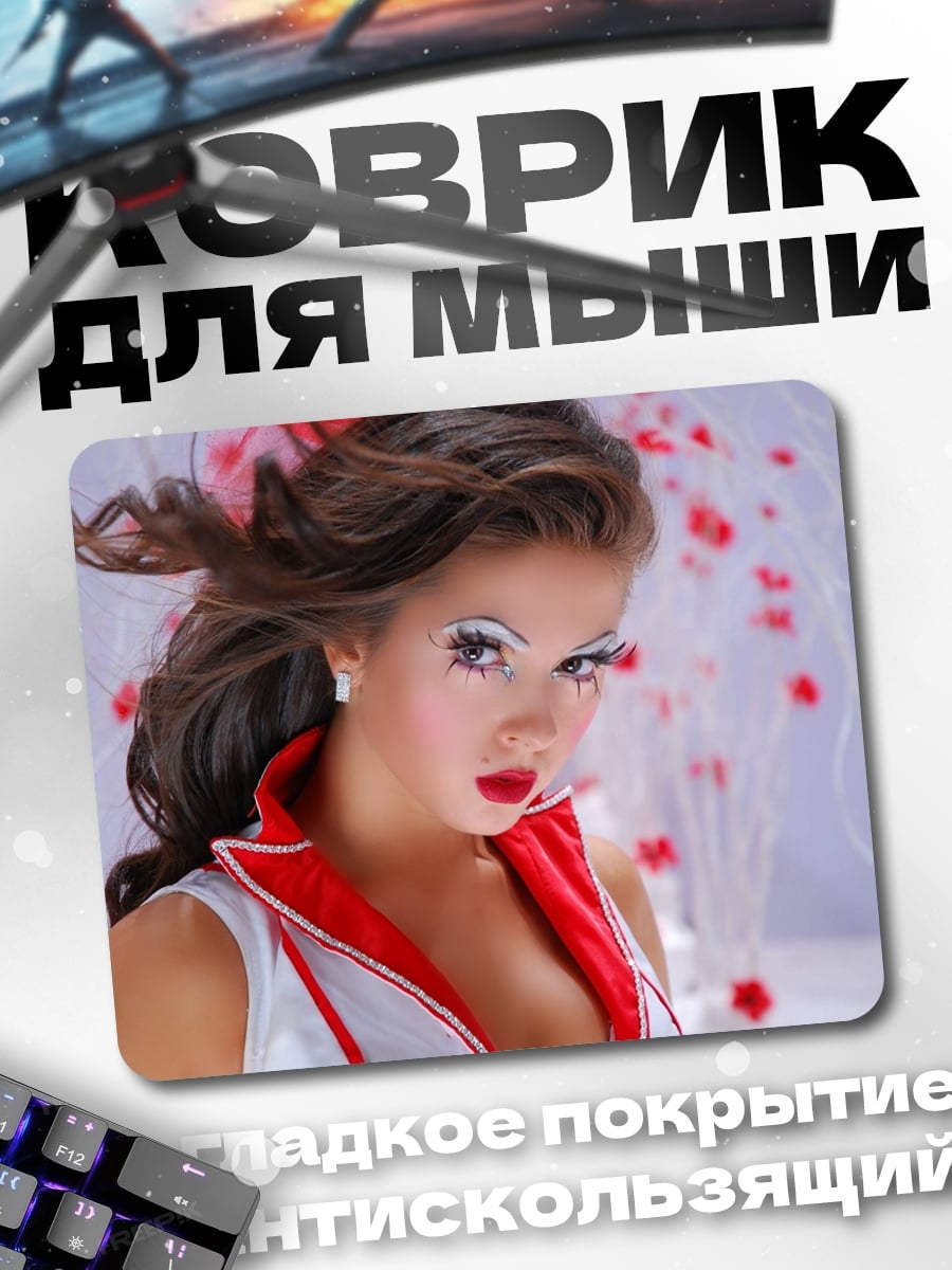 Коврик Девушка с макияжем