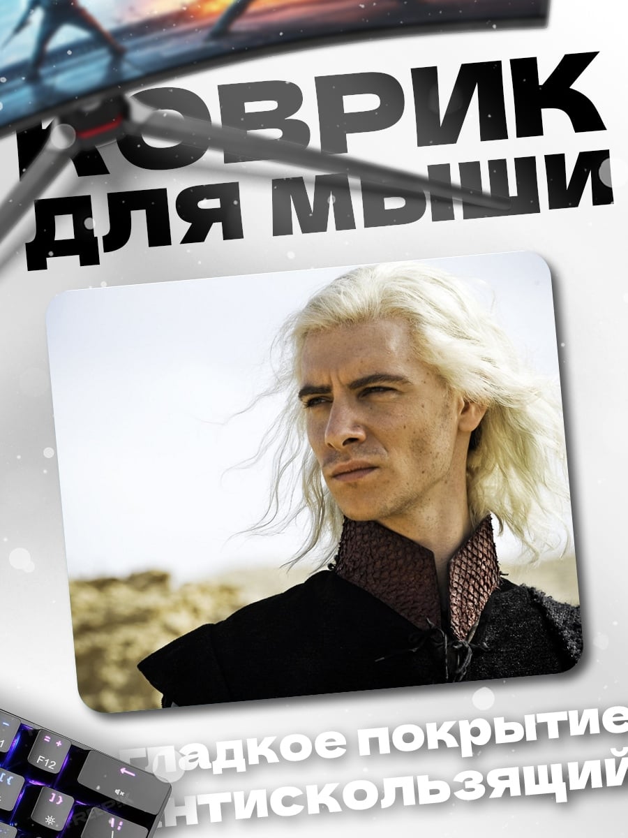 Коврик Блондин с мечом