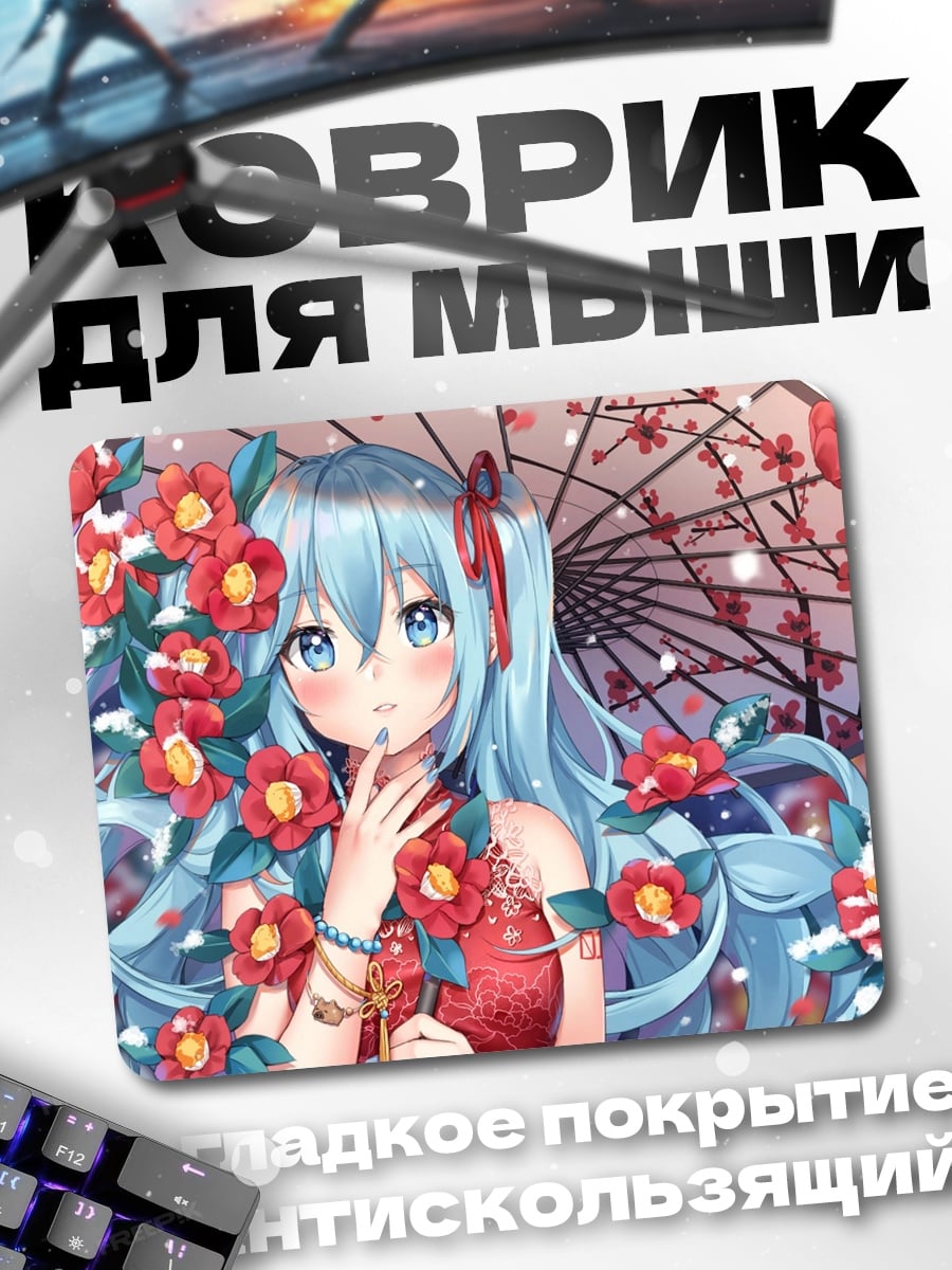 Коврик Аниме девушка с цветами