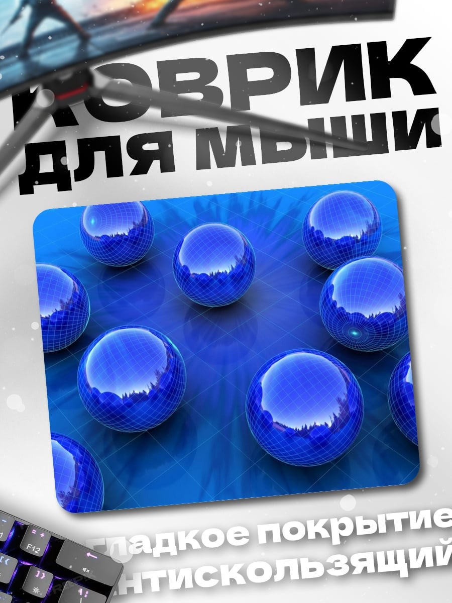 Коврик Синие шары