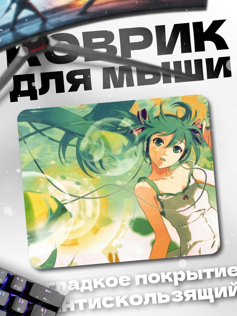 Коврик зеленая аниме девушка