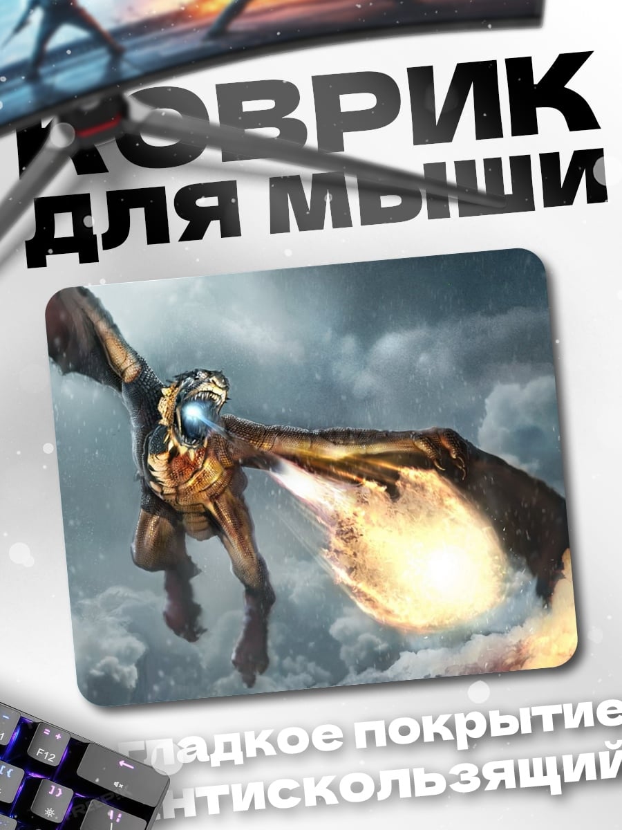 Коврик огненный дракон