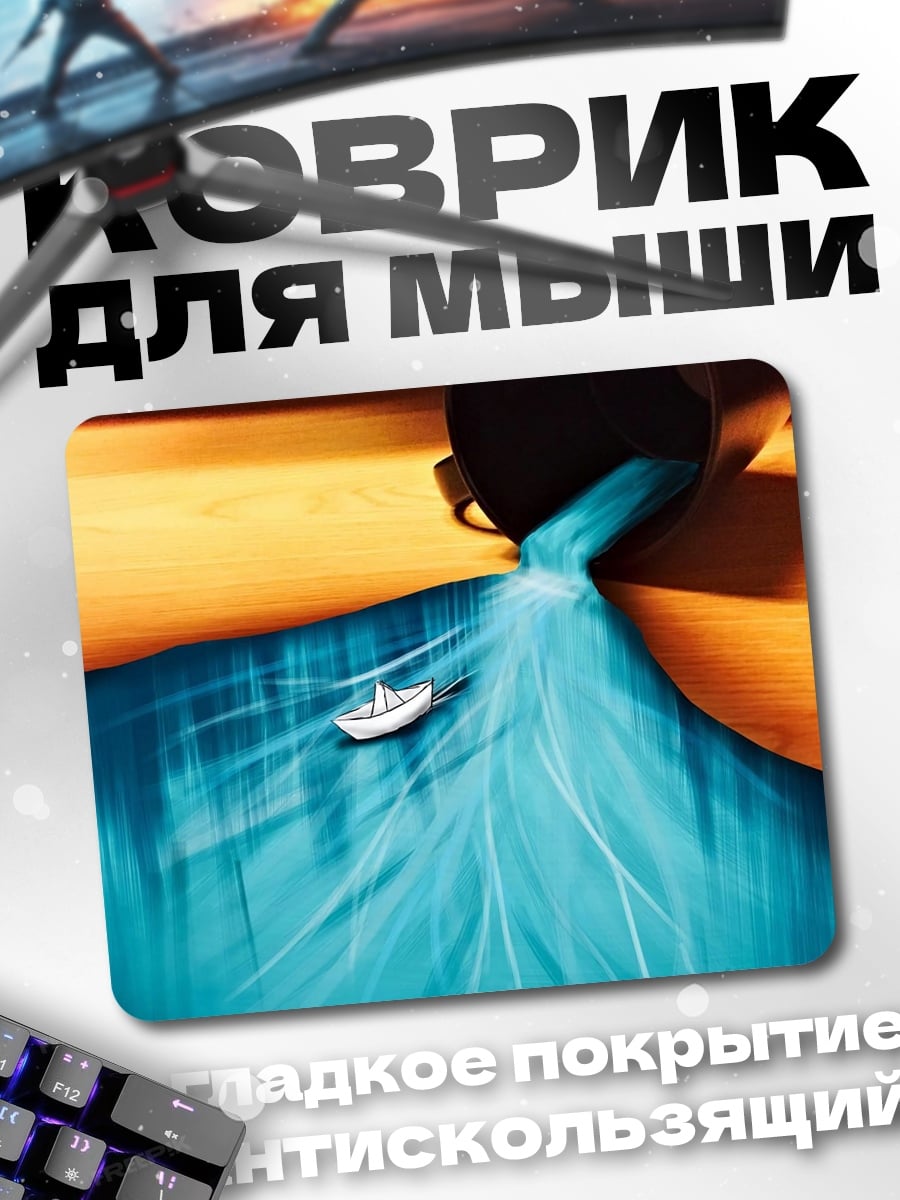 Коврик лодка в потоке