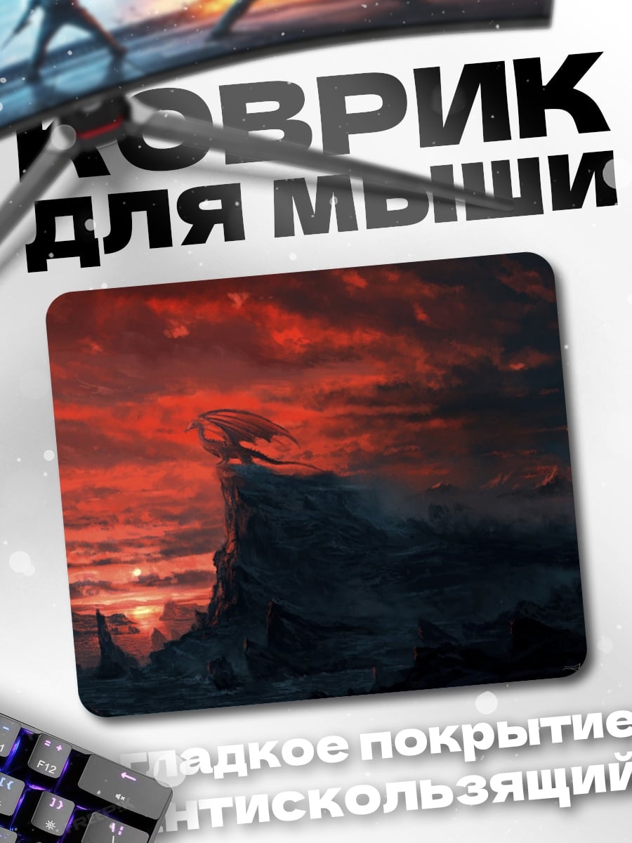 Коврик дракон на скале