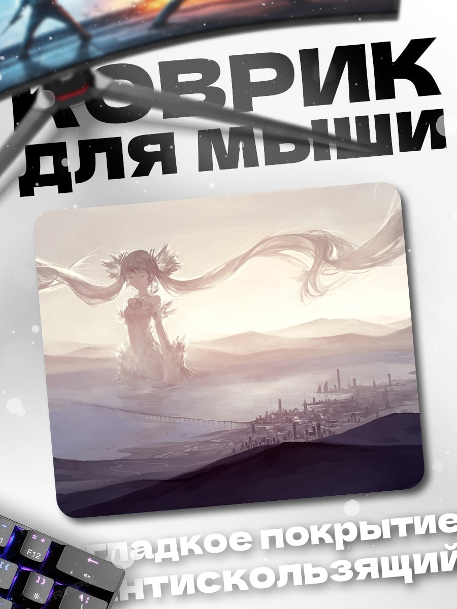 Коврик Небесная Мику