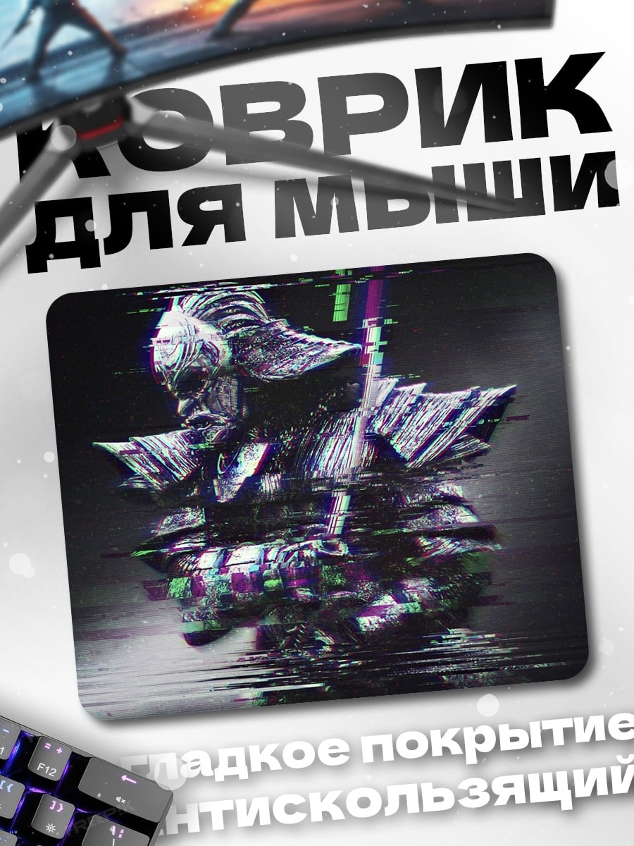 Коврик Глитч кибер рыцарь