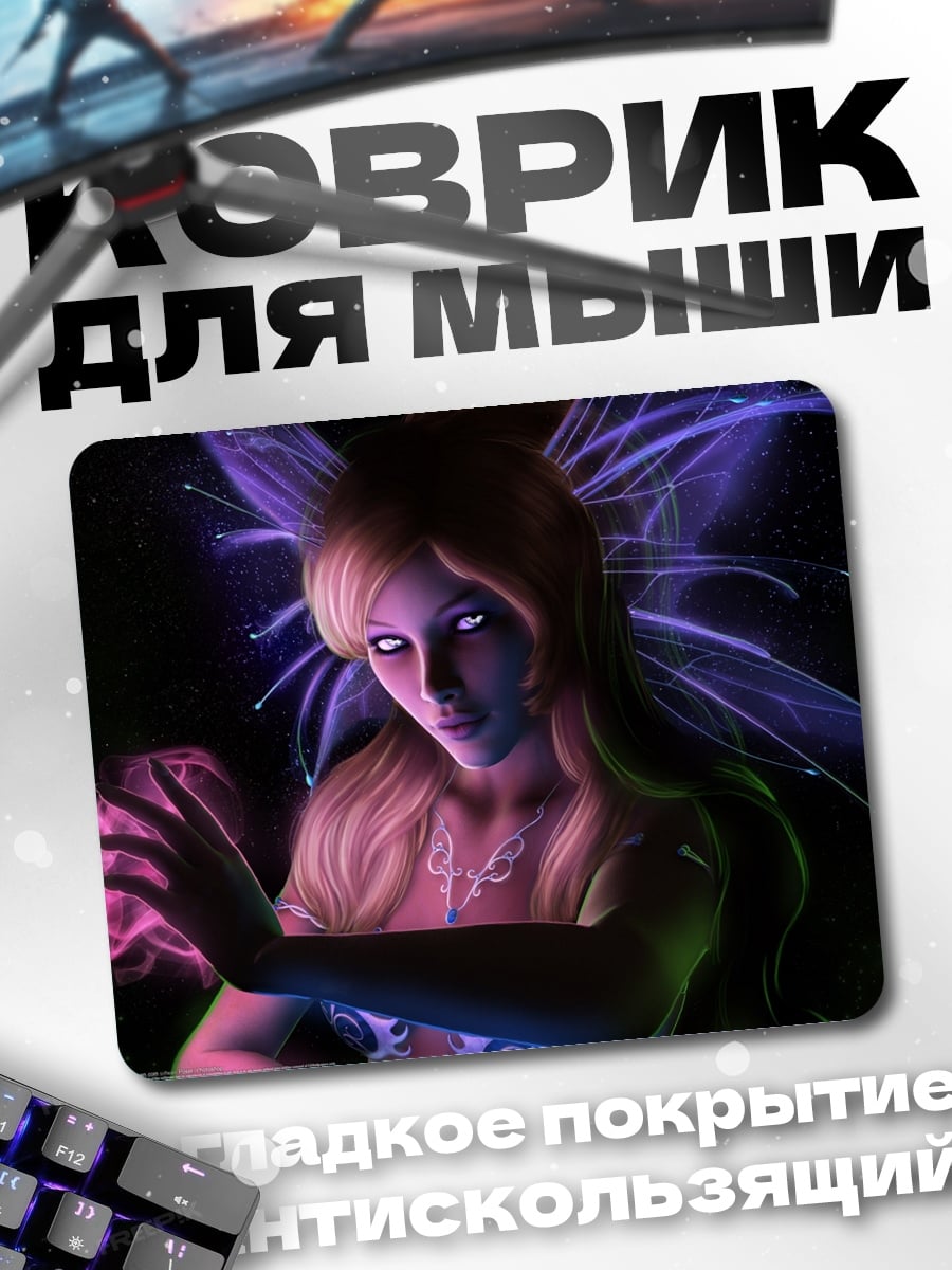 Коврик Фиолетовая фея