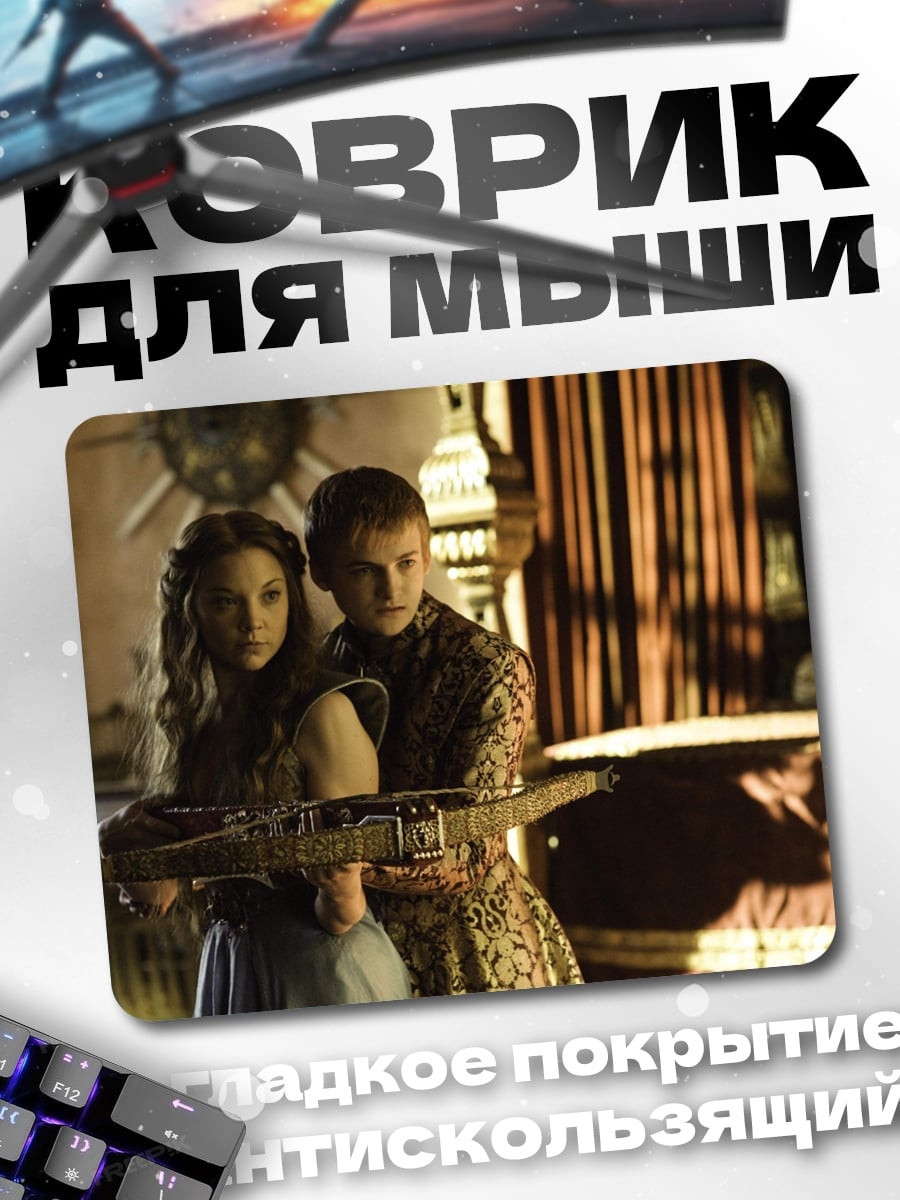 Коврик Арбалетчики в замке