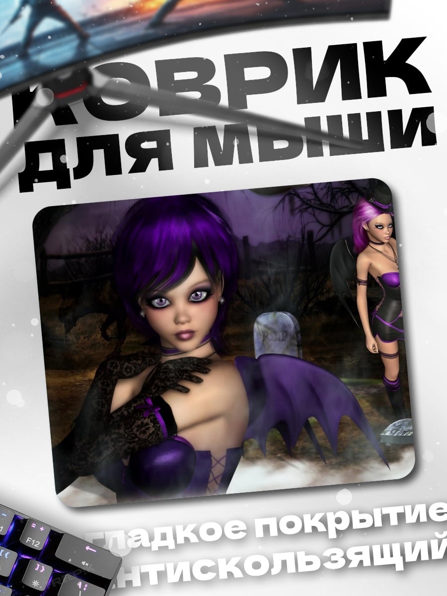 Коврик Готические ведьмы