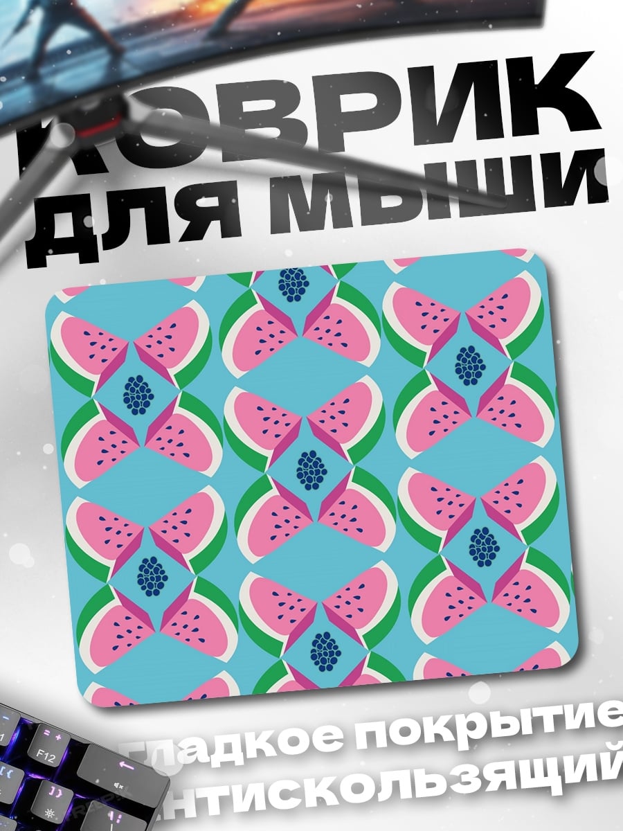 Коврик Арбузный узор