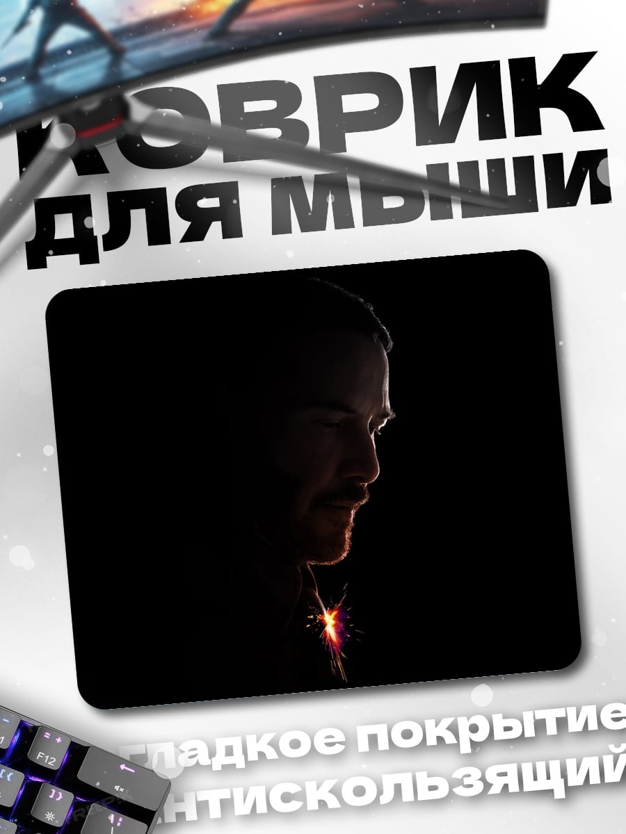 Коврик мужчина в тени