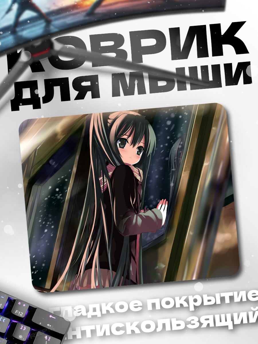 Коврик аниме девочка у окна