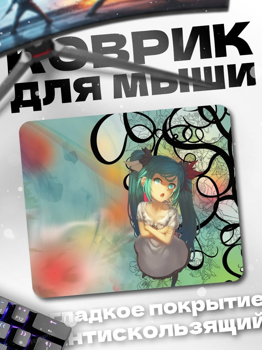 Коврик грустная мику