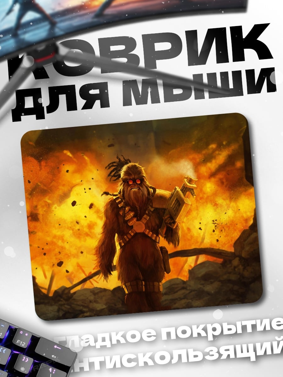 Коврик воин в огне