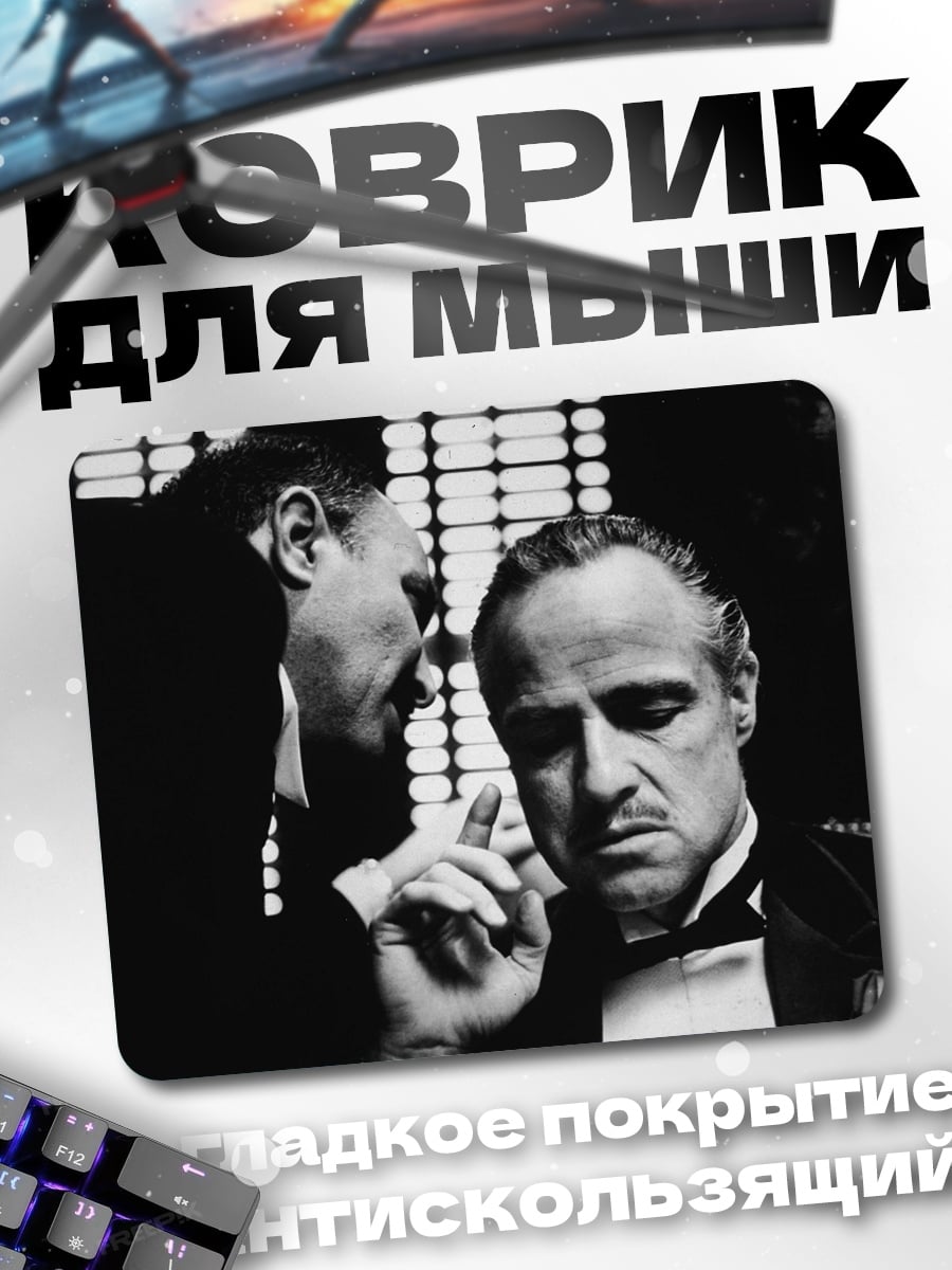 Коврик Крёстный отец