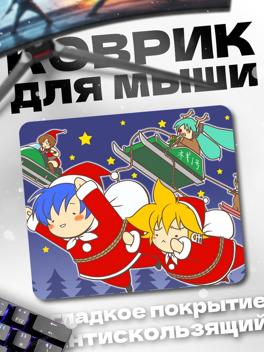 Коврик Аниме Санта Клаус