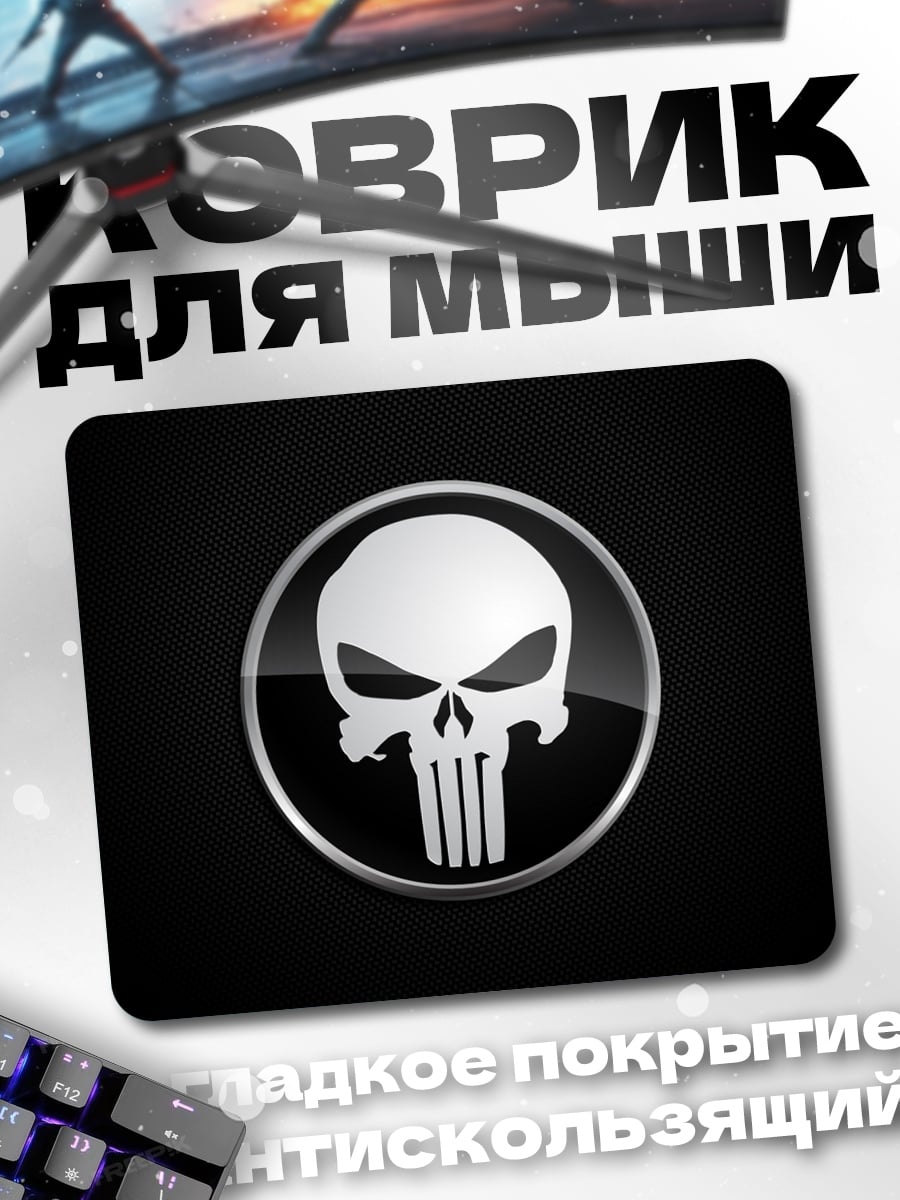 Коврик Символ Карателя