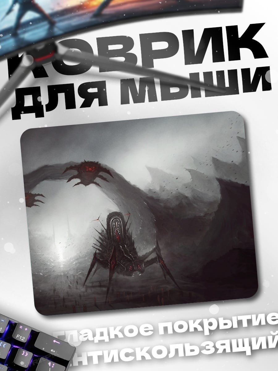 Коврик Паук-монстр
