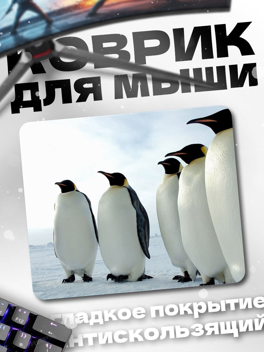 Коврик императорские пингвины