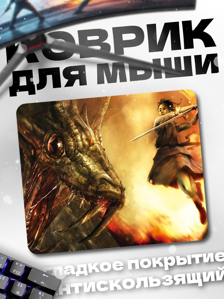 Коврик дракон и самурай