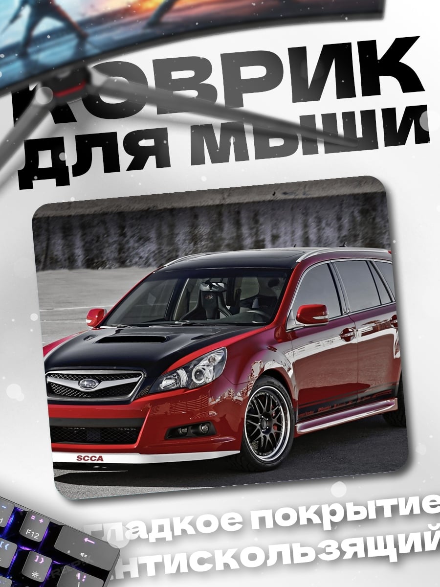 Коврик спортивный универсал