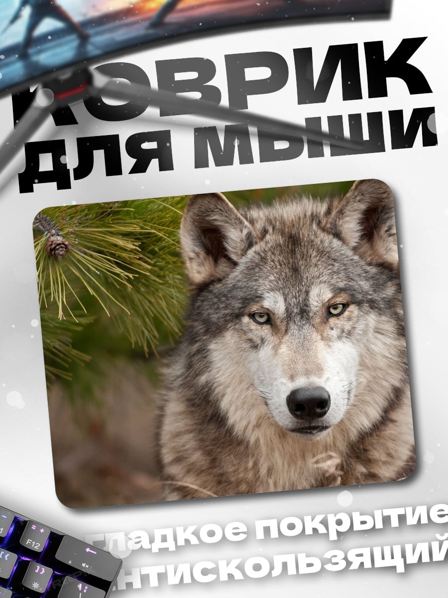 Коврик портрет волка