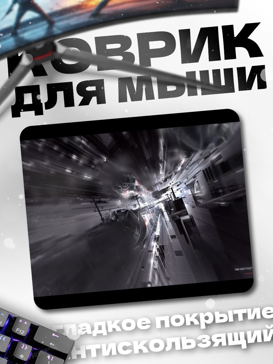 Коврик абстрактный город