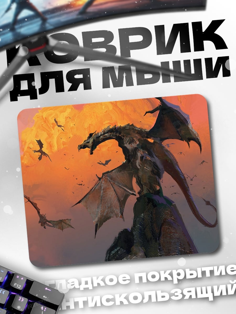 Коврик дракон на скале