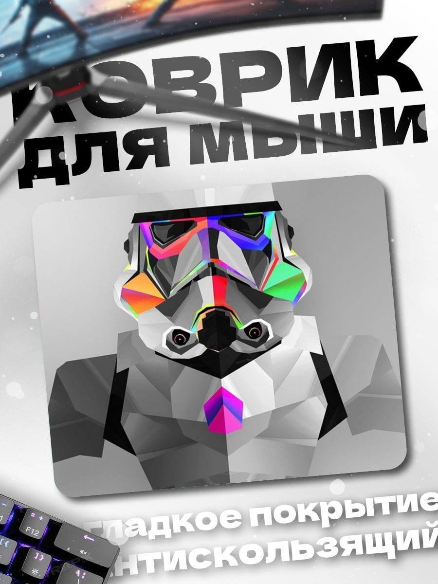 Коврик шлем штурмовика