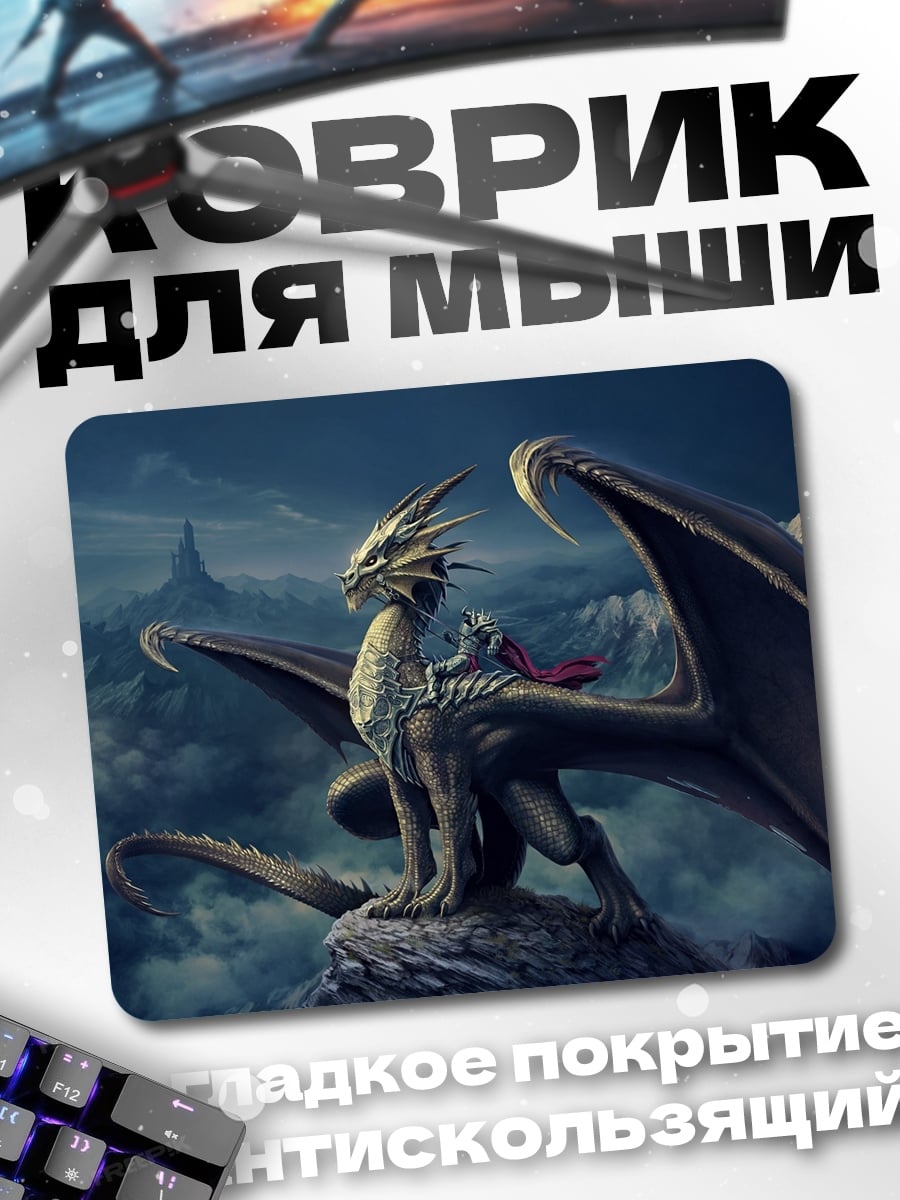 Коврик Дракон на скале