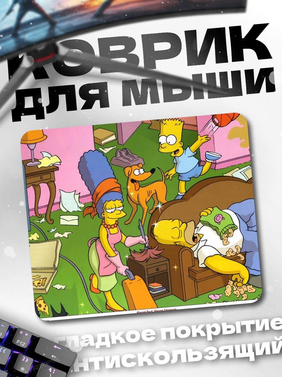 Коврик Симпсоны дома