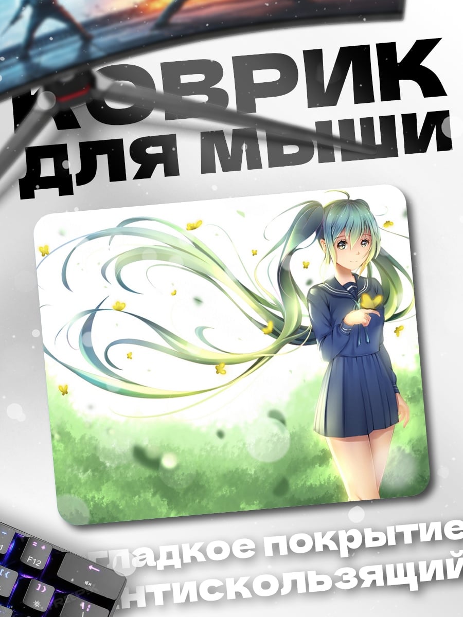 Коврик Аниме девушка весна