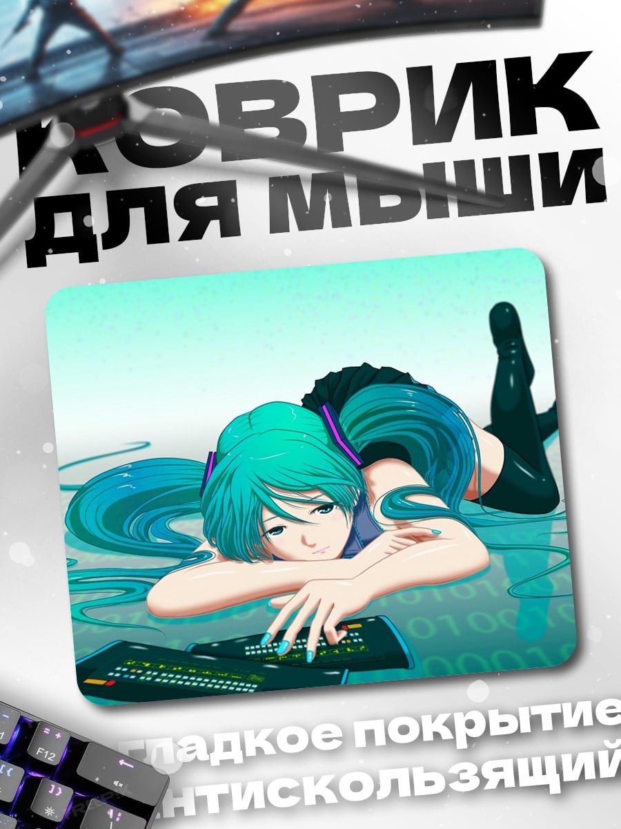 Коврик Мику Хацунэ