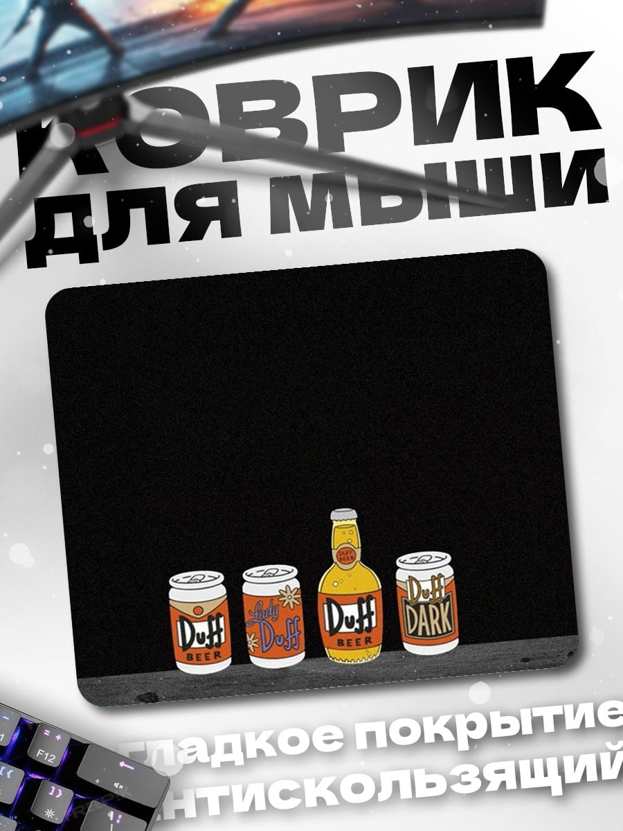 Коврик Пиво Дафф