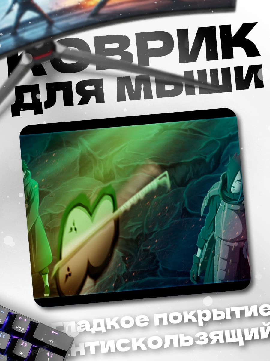 Коврик Фэнтези воины