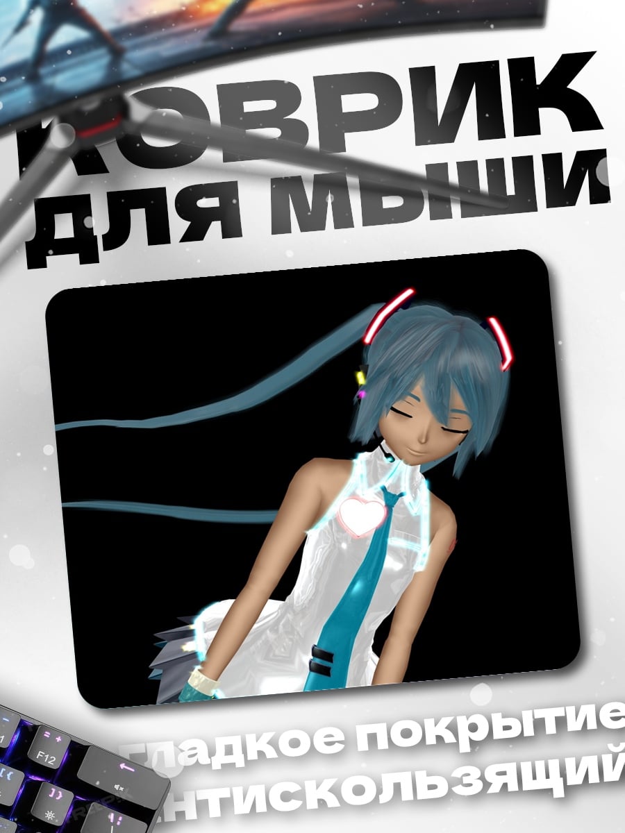 Коврик Аниме девушка Мику