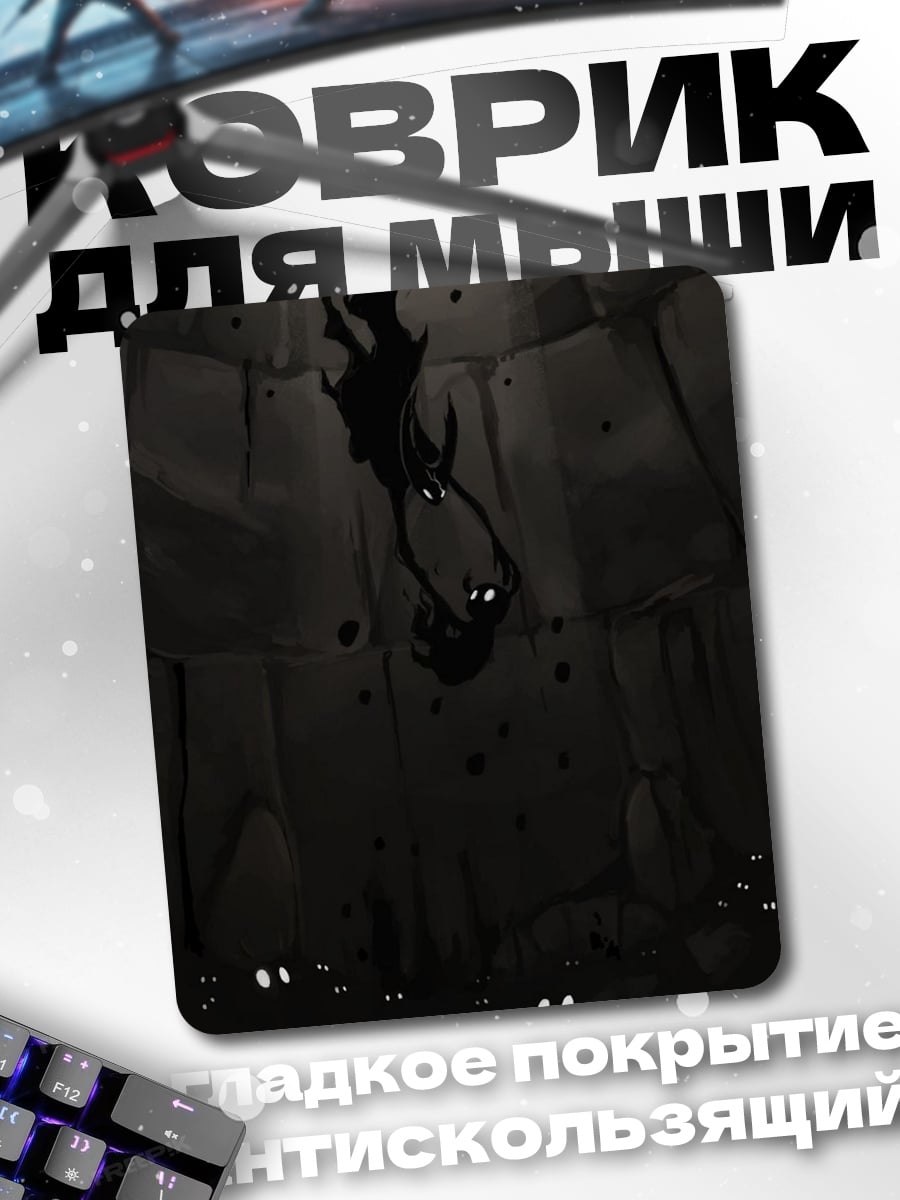 Коврик Темный дух