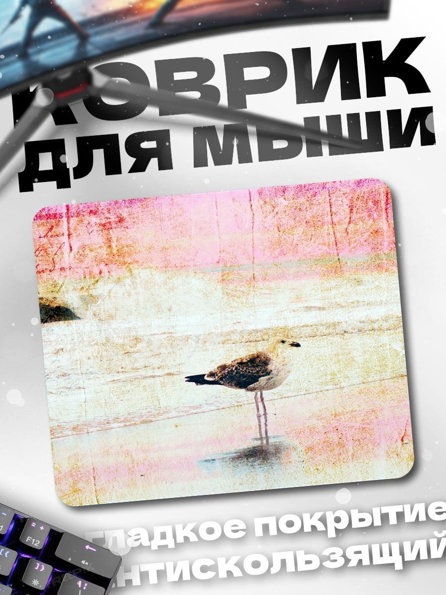 Коврик Чайка на берегу