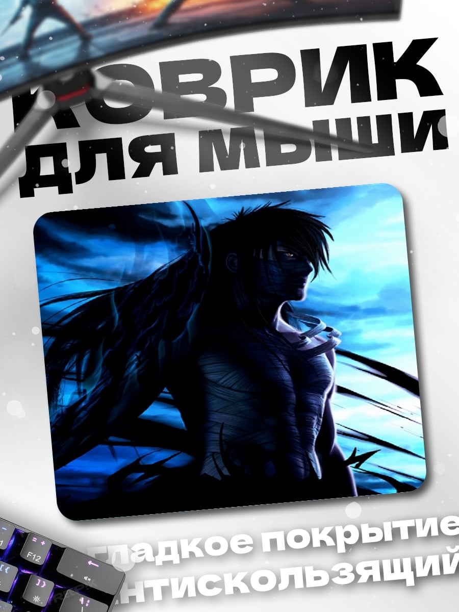 Коврик Темный аниме герой