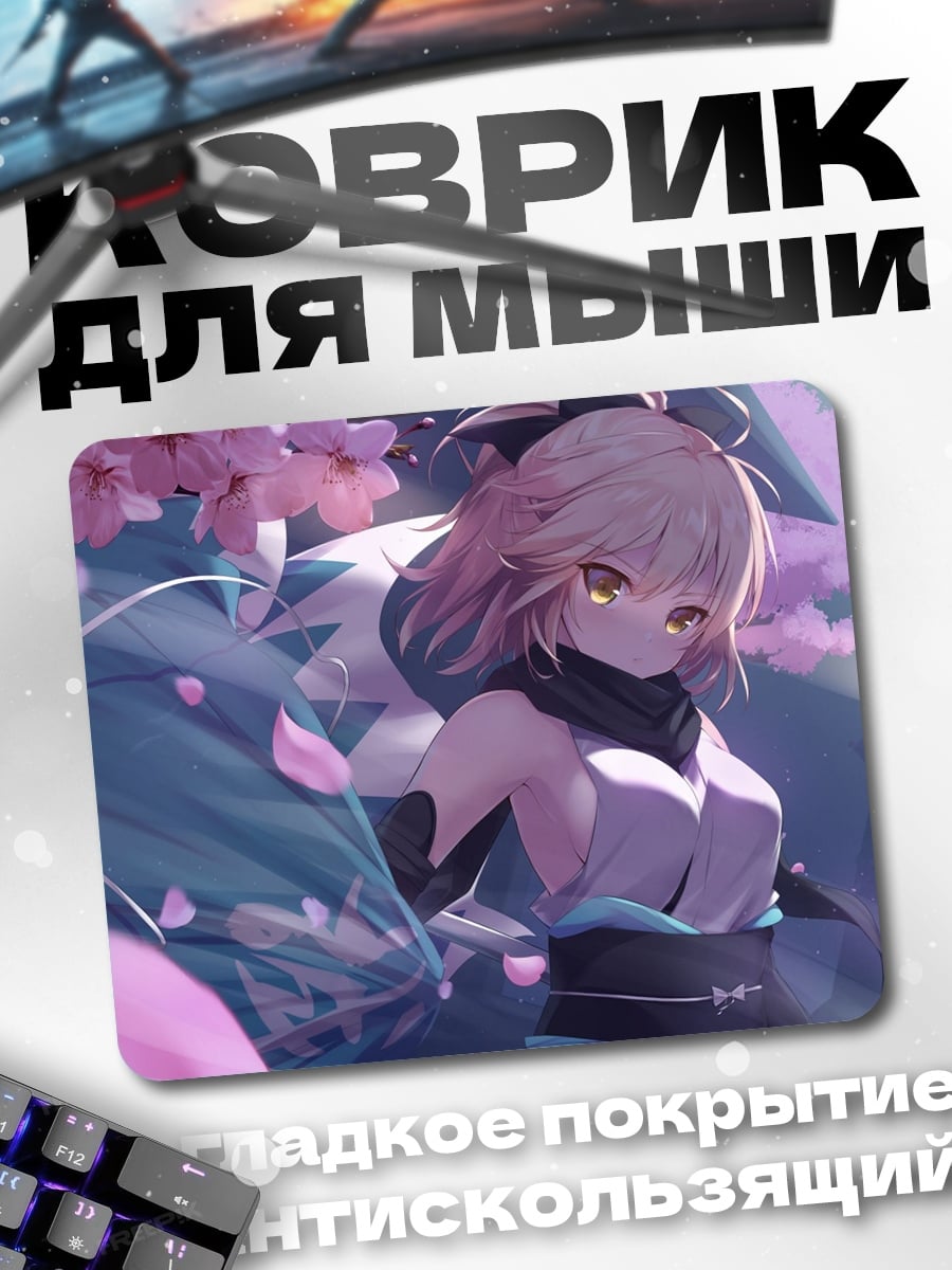 Коврик Аниме девушка сакура