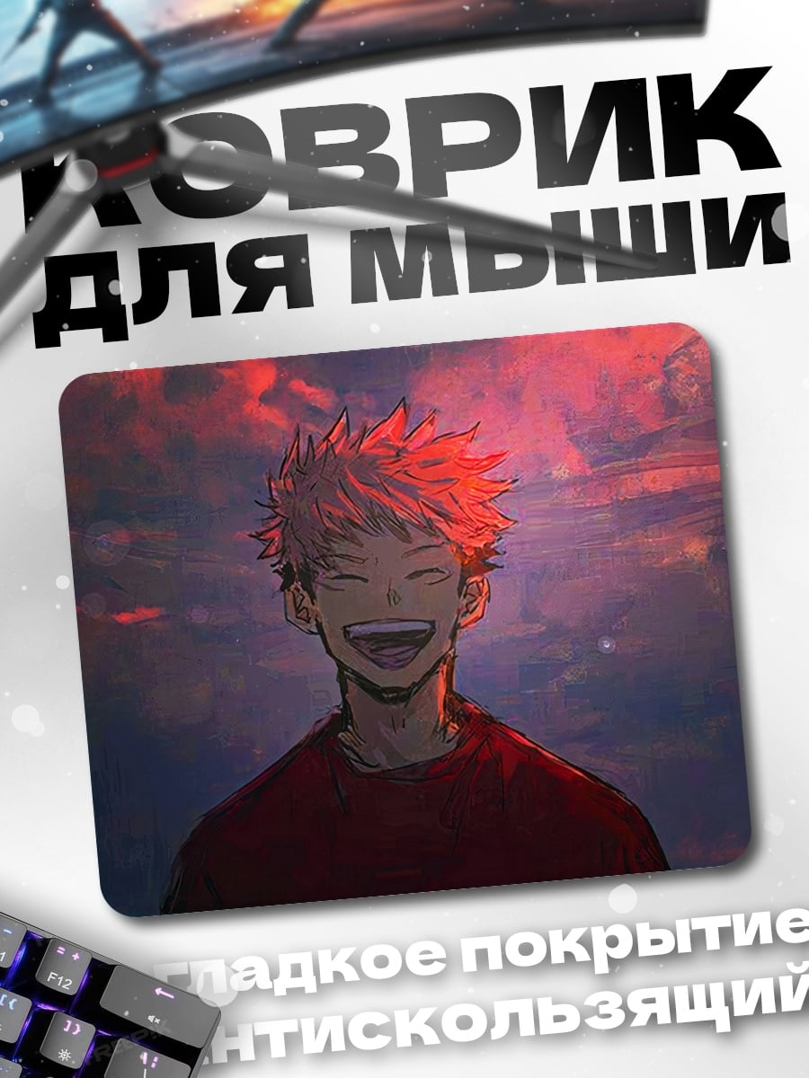 Коврик Счастливый аниме парень