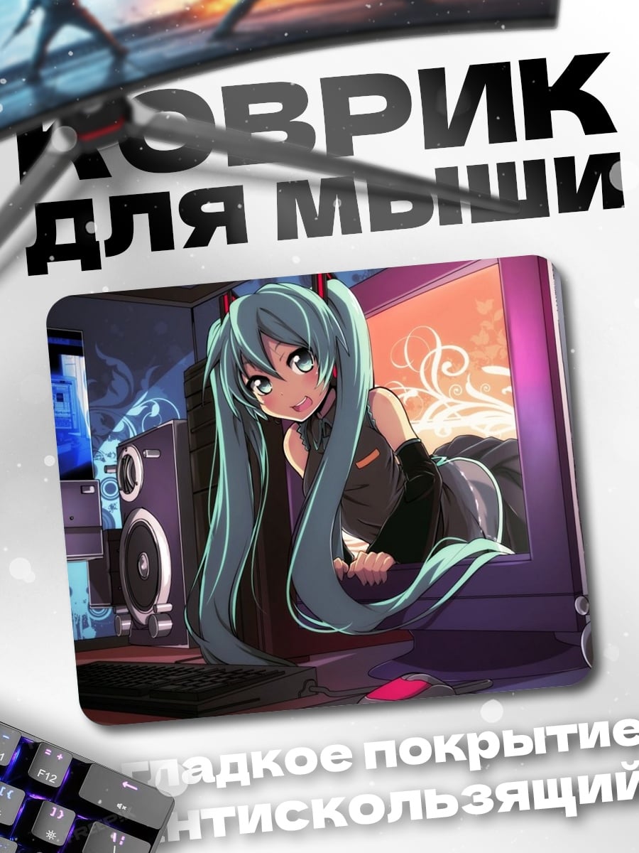 Коврик Аниме девушка за компьютером