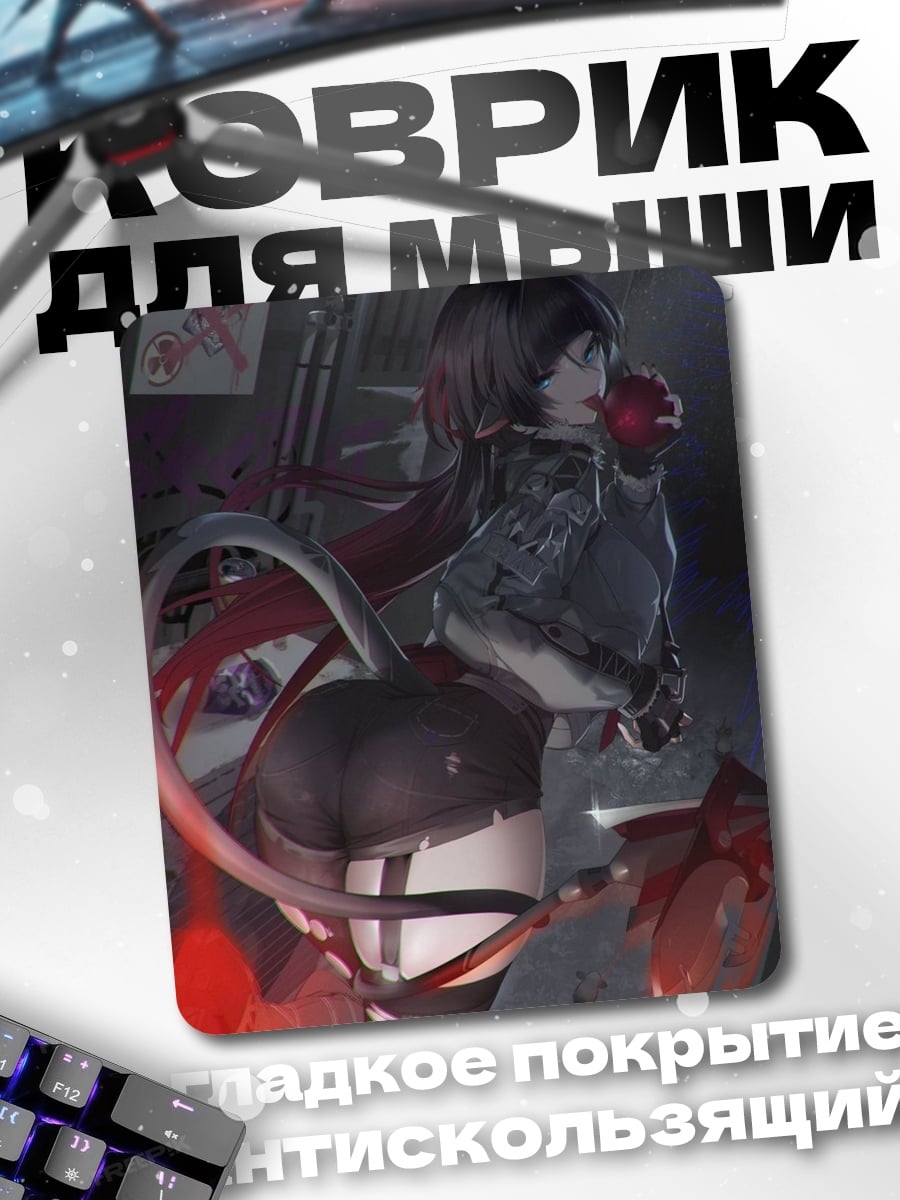 Коврик Девушка с яблоком