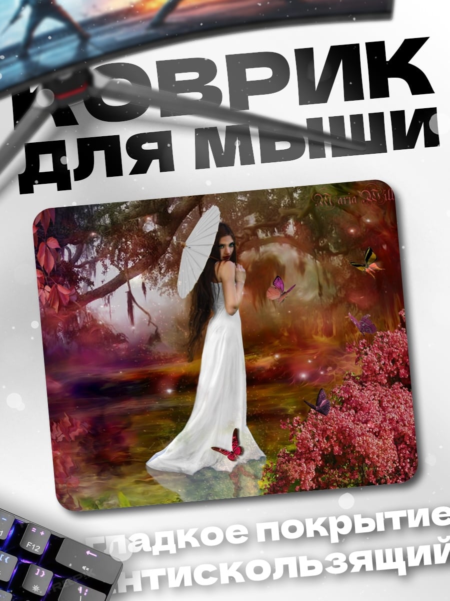 Коврик Девушка с зонтом