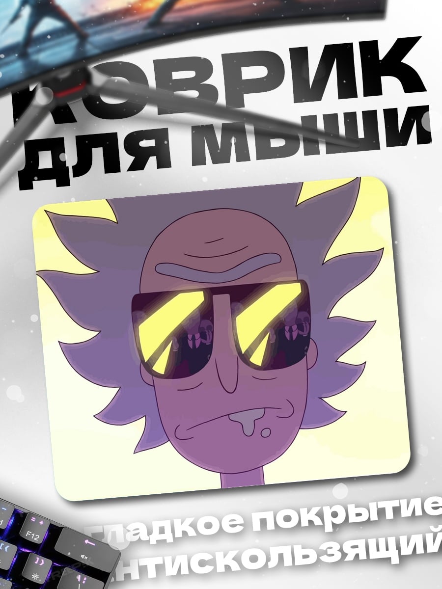 Коврик Рик Санчез