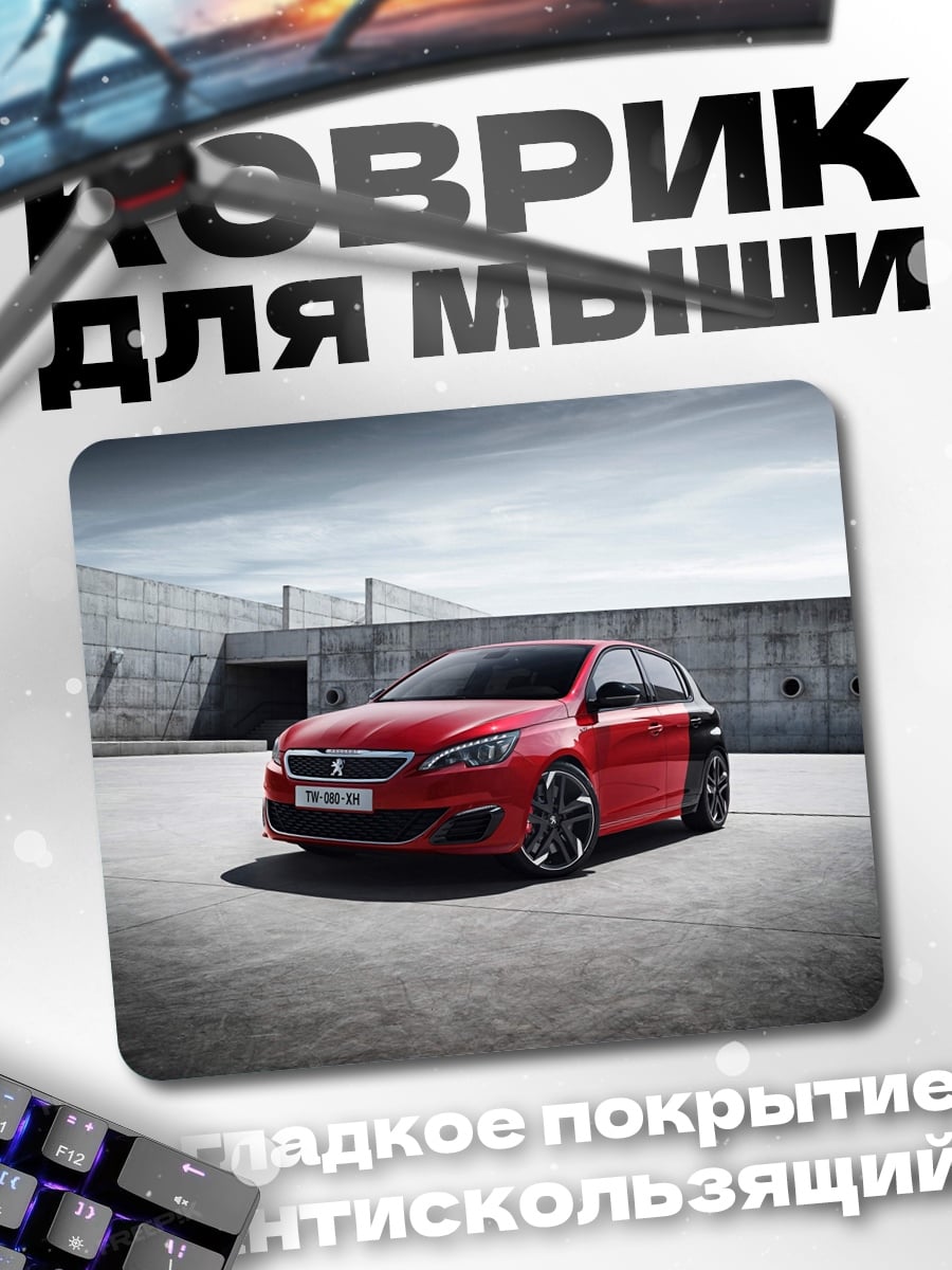 Коврик Красный хэтчбек