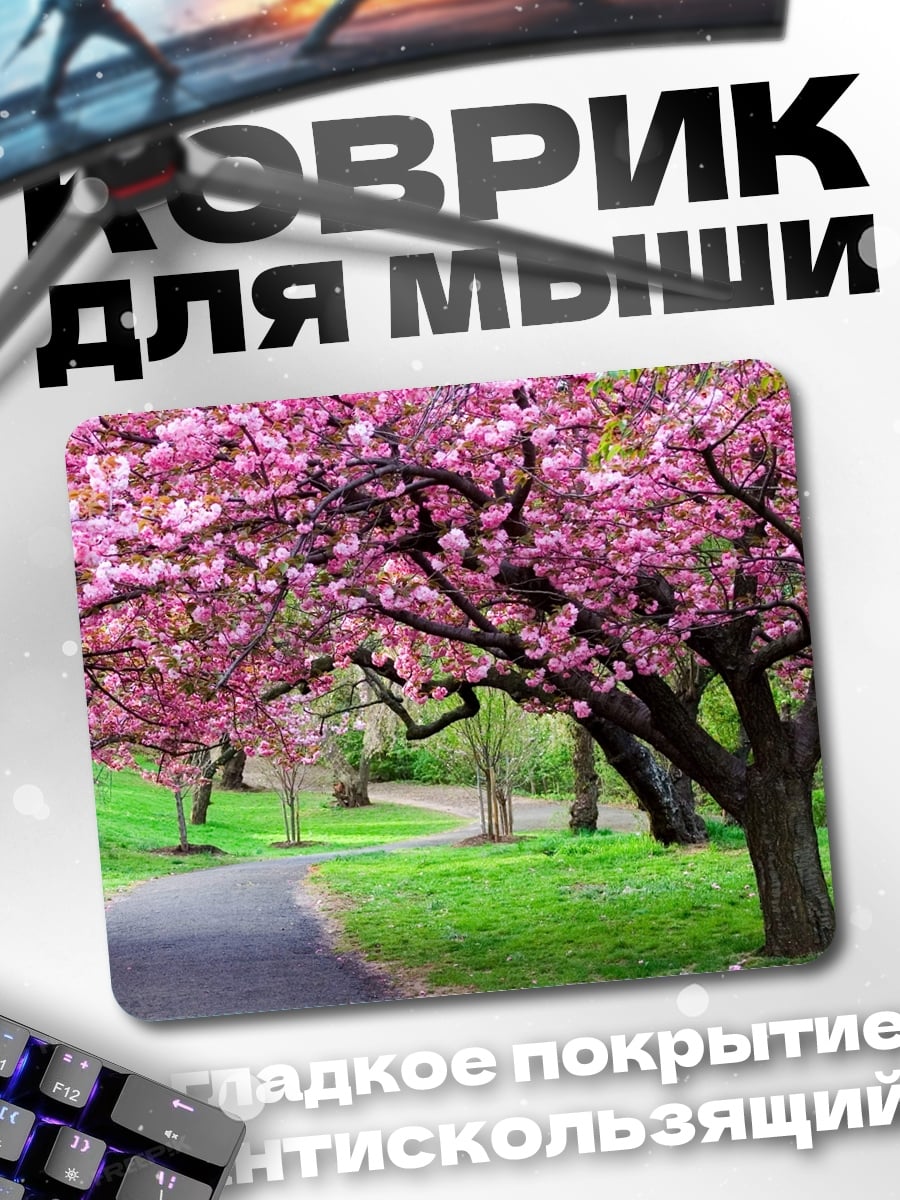 Коврик Цветущая сакура