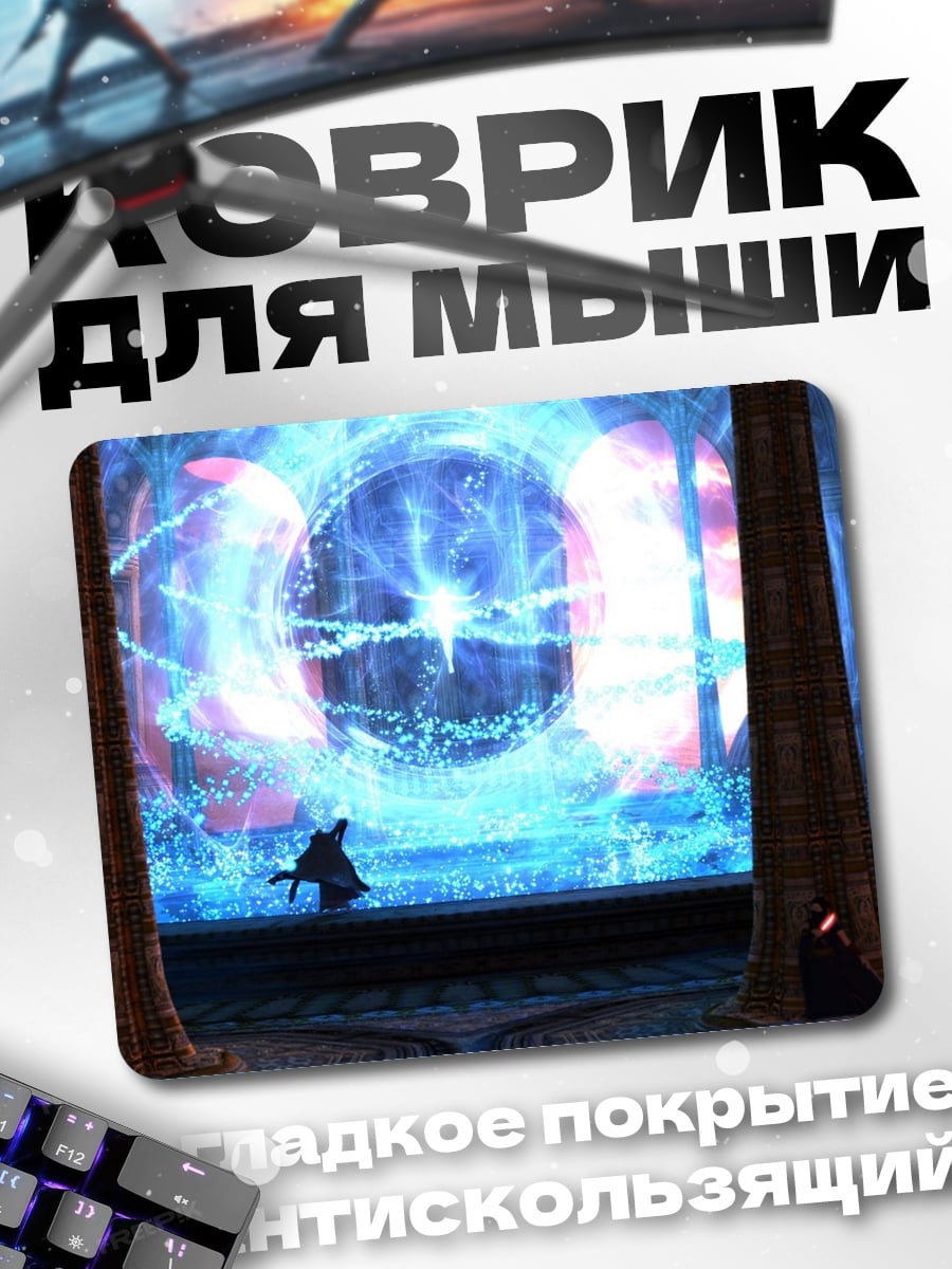 Коврик Магический портал