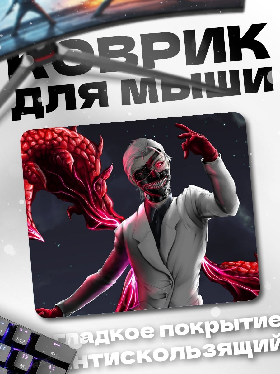Коврик Демон в белом пиджаке