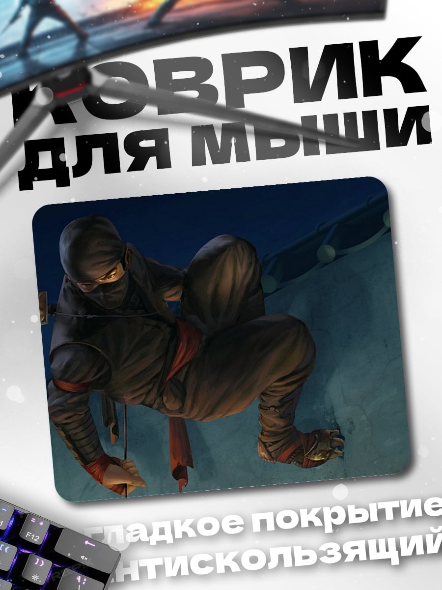Коврик Ниндзя на крыше ночью